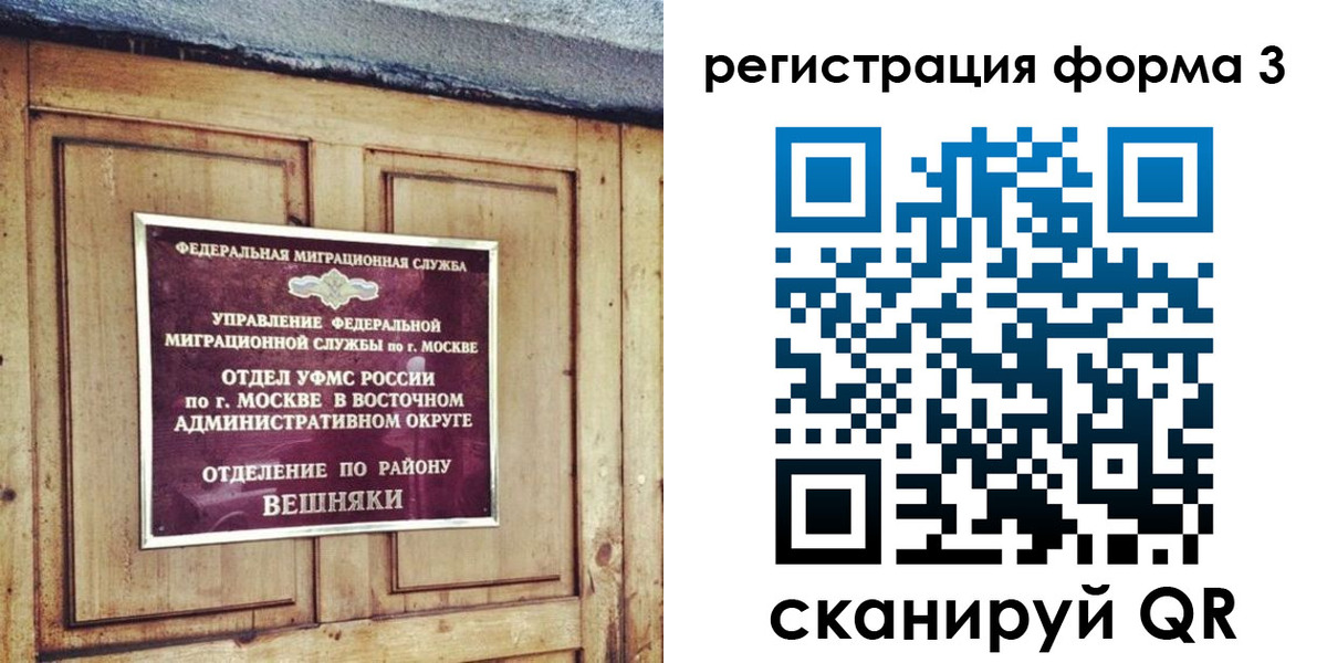 временная регистрация законно в Рассказово
