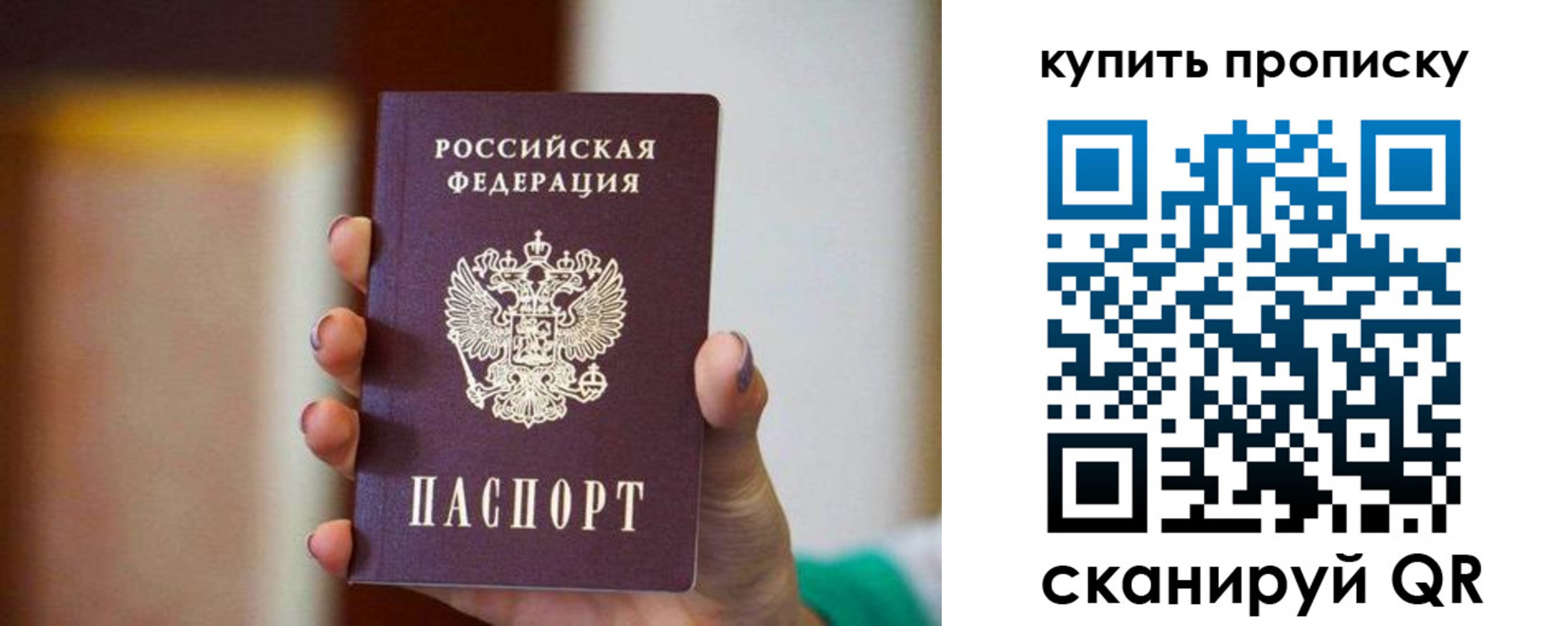 временная регистрация недорого в Рассказово