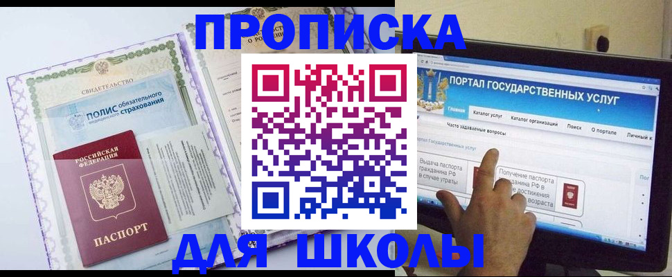 временная регистрация собственник в Рассказово