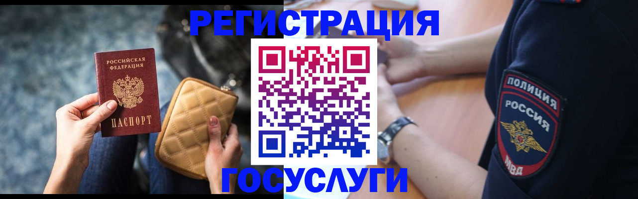 прописка ребенка в Рассказово