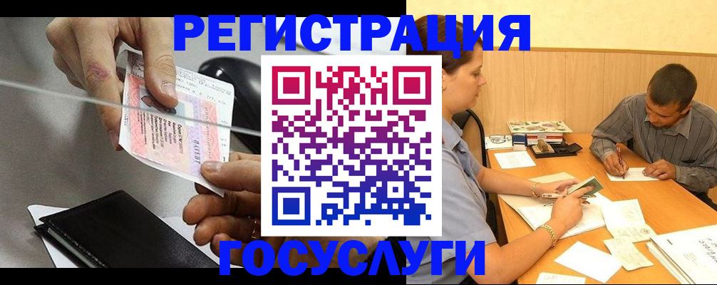 прописка для школы в Рассказово