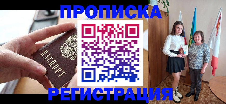 временная регистрация госуслуги в Рассказово